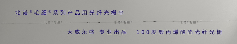 北諾?毛細(xì)?無縫鋼管光纖光柵傳感器用光纖光柵串