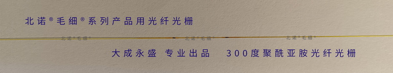 北諾?毛細?無縫鋼管光纖光柵傳感器用光纖光柵
